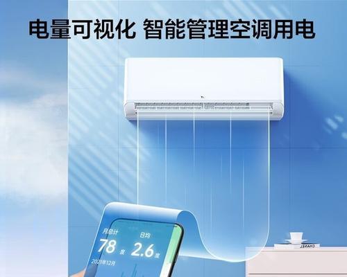 TCL空调E0故障分析及修复方法（了解TCL空调E0故障的原因和解决方案）
