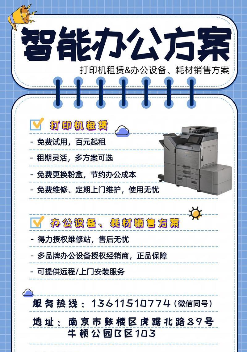解读得力复印机显示故障代码的含义及解决方法（深入了解得力复印机故障代码）