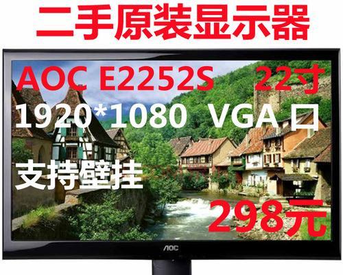 制作简易电脑显示器的方法（用废旧电视打造便宜实用的显示设备）