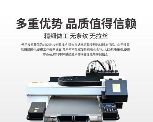 家装亚克力打印机保养指南（打印机保养的关键步骤及注意事项）