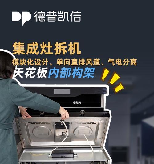 集成灶拆机维修指南（学会这些技巧）