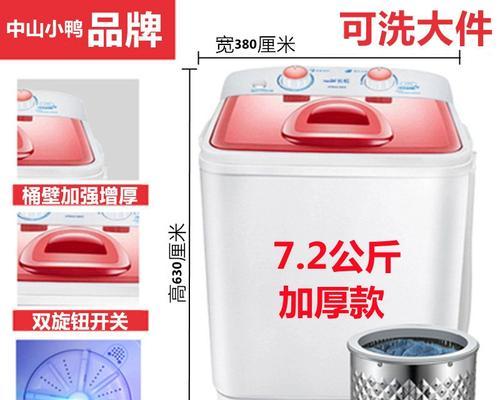 解决单缸洗衣机漏水问题的有效方法（快速修理）