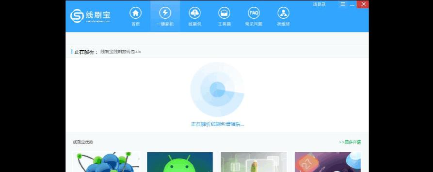 解决三星刷机连不上电脑的问题（三星手机刷机连接电脑失败）