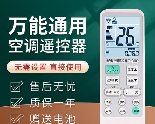 美的空调遥控器全屏显示功能的使用与关闭方法（掌握关键步骤）