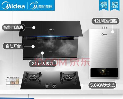 如何清洗油烟机，让您的厨房无烟畅通（打造清洁健康的厨房空间）