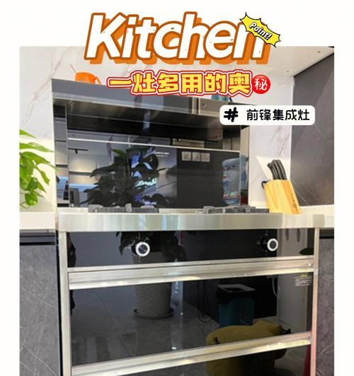如何高效清洁集成灶钢板（解决您的麻烦事）
