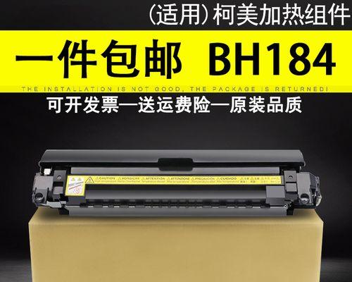 复印机定影问题及解决方法（探索复印机定影故障的常见原因与有效解决办法）