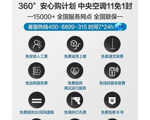 中央空调故障判定方法与维修技巧（解读中央空调故障判定的关键要素与常见问题）