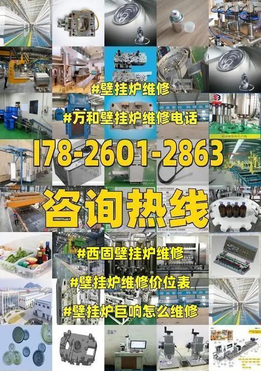 分析万和壁挂炉堵塞原因及解决方法（揭开万和壁挂炉堵塞的真相）