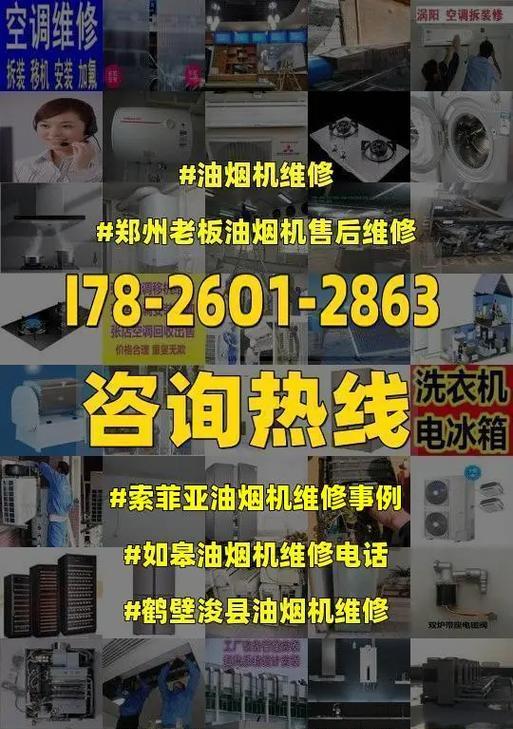 索菲亚油烟机故障解决方案（遇到索菲亚油烟机故障）