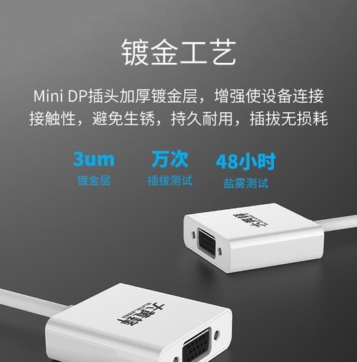 没有DP接口的投影仪如何连接设备（解决方案及步骤）