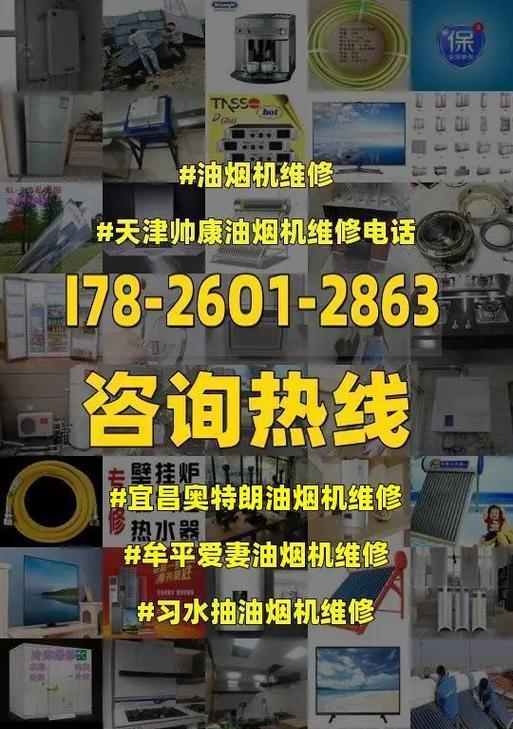 宜昌抽油烟机拆卸清洗攻略（宜昌抽油烟机清洗步骤详解）