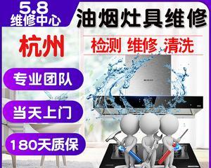 抽油烟机维修上门服务费用解析（详解维修抽油烟机上门服务的费用构成和计算方式）