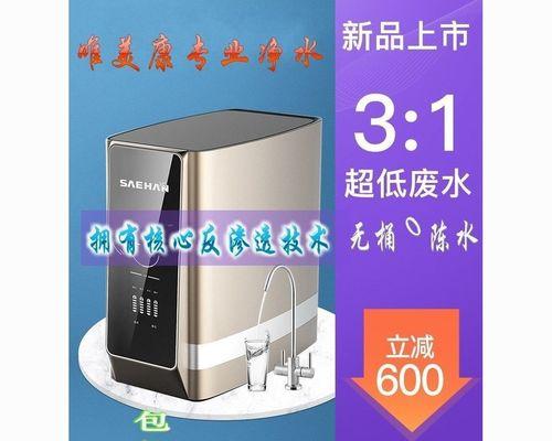 家庭净水器废水的处理方法（如何有效处理家庭净水器废水）