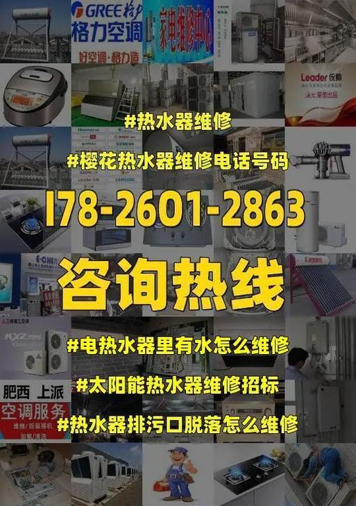 电热水器不加水的修理方法（保护加热管的关键）