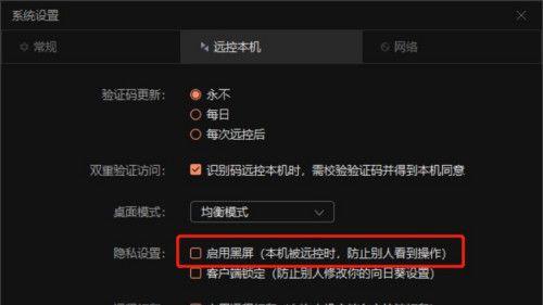电脑截屏黑屏的解决方法（解决电脑截屏后出现黑屏问题的有效措施）