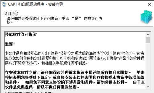 如何解决打印机打字不清楚的问题（打印机字符模糊影响文档质量）