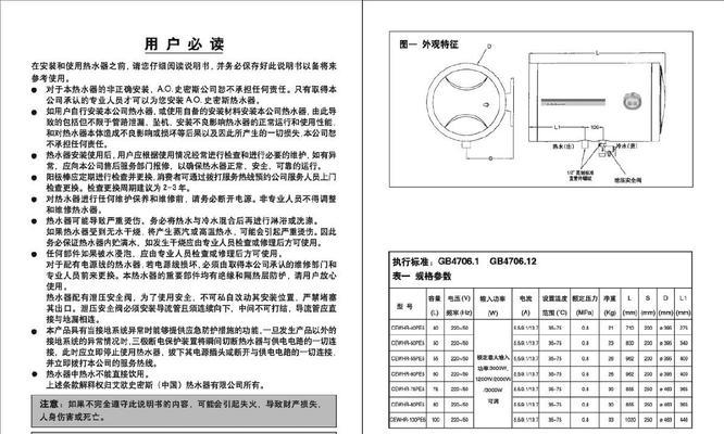 解决以史密斯热水器E5故障的方法（快速排除E5故障）
