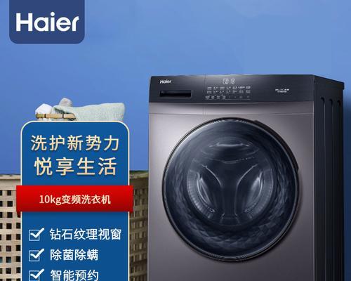 海尔洗衣机显示FR故障处理方法（解决海尔洗衣机显示FR故障的实用技巧）