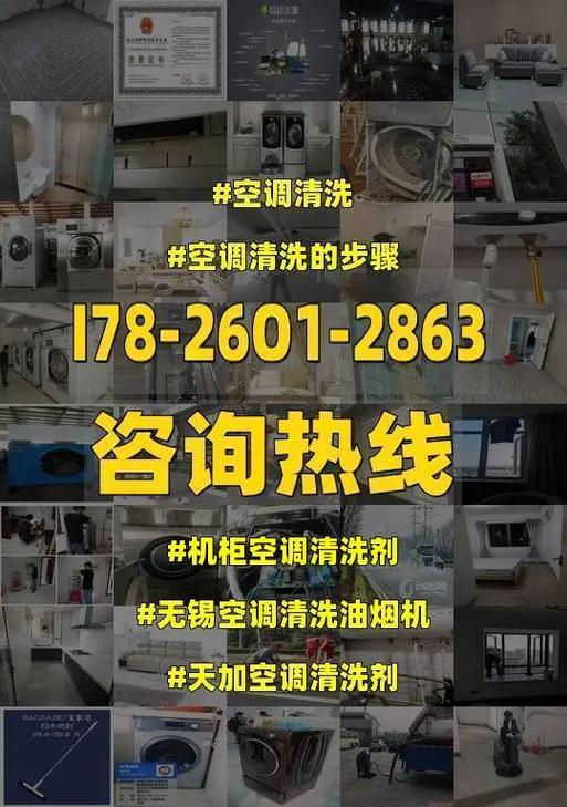 如何正确使用油烟机清洗剂（清洁油烟机的正确方法与技巧）