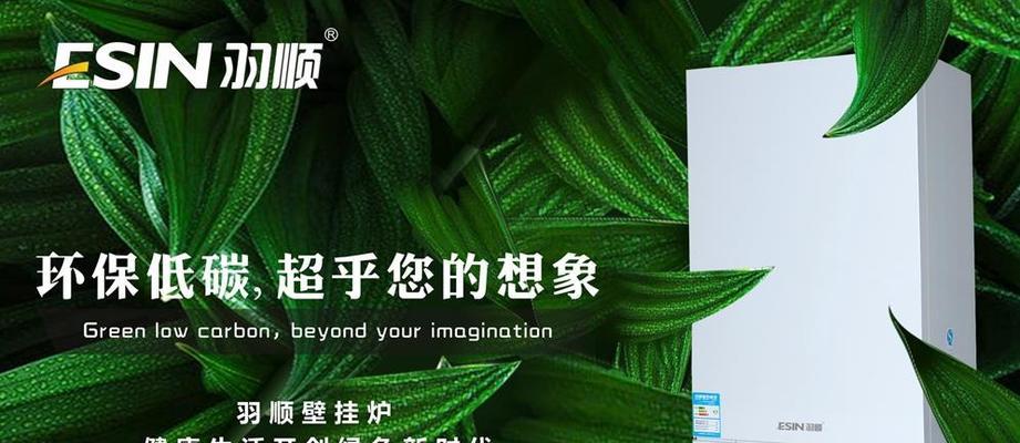 羽顺壁挂炉结冰了怎么处理（应对壁挂炉结冰的解决方法与预防措施）