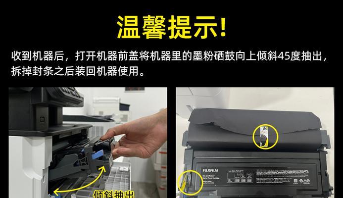 复印机抛光的方法与步骤（简单易学的复印机抛光技巧与注意事项）