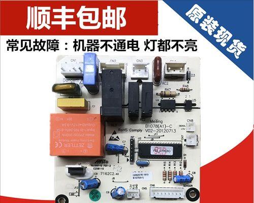 解析美菱冰箱电源板故障及维修方法