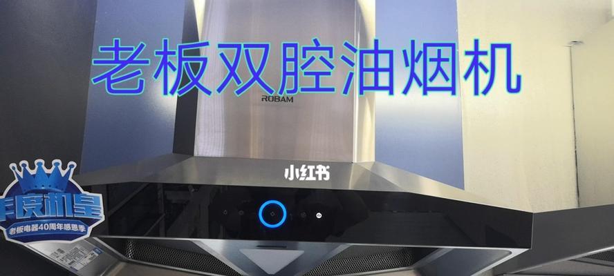 如何正确清洗以纳米油烟机（专业技巧教你清洗油烟机）