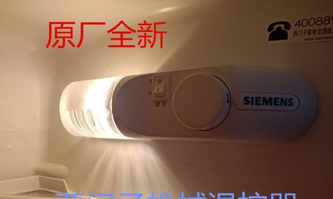 如何修复以西门子冰箱调节温度故障（掌握冰箱温控器好坏检测方法）