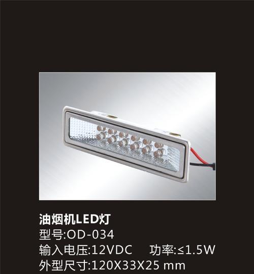 如何解决集成灶灯闪烁问题（有效应对集成灶灯闪烁）
