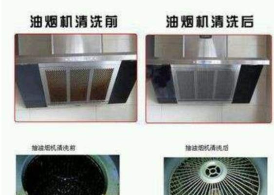 如何清洗油烟机无需使用油漆（省钱又环保的清洗方法）