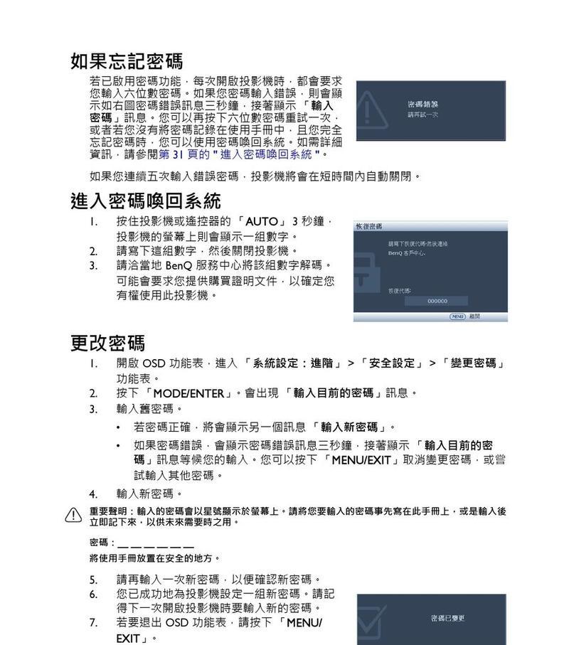 投影仪暗淡问题的解决方法（如何解决投影仪显示暗淡的困扰）