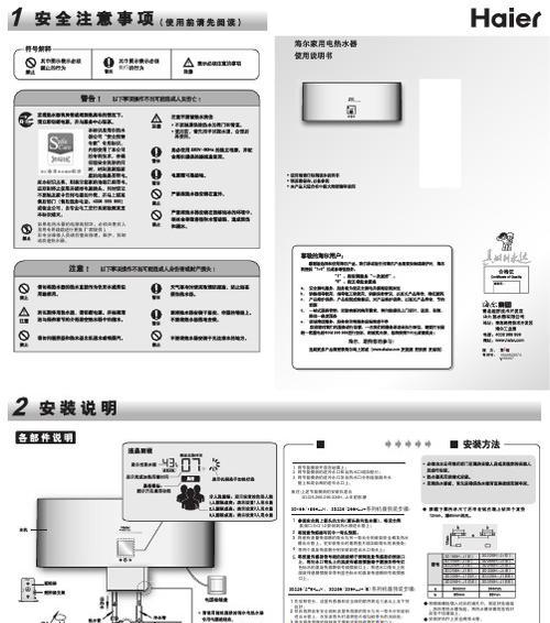 以史密斯电热水器E0故障代码常见维修方法（解决E0故障代码）