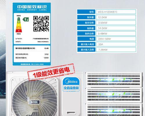 美的中央空调点检代码详解（了解美的中央空调点检代码的关键要点）