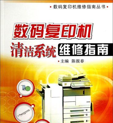解决复印机默认设置的问题（实用技巧）