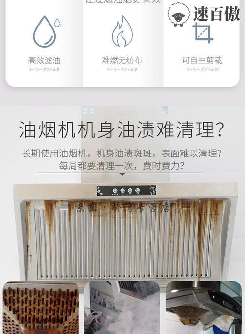 老板油烟机清洗指南（轻松解决老板油烟机清洗难题）