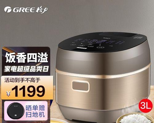 格力电饭煲维修全攻略（教你轻松修复格力电饭煲）