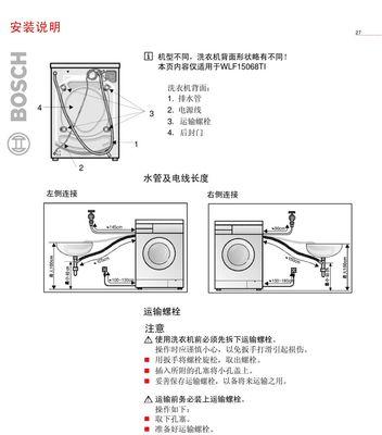 樱花洗衣机R1（教你轻松解决樱花洗衣机R1的维修问题）