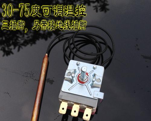 工业热水器温控器接线方法（详解工业热水器温控器接线步骤及注意事项）