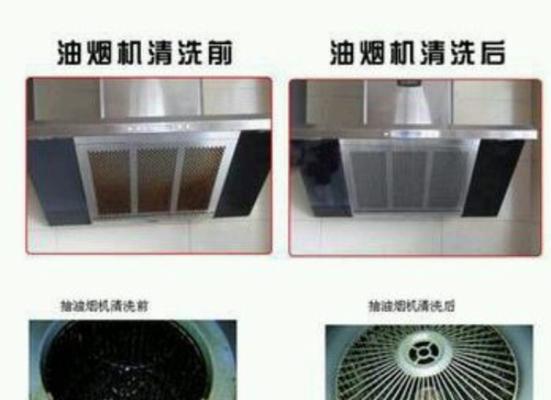 绍兴好口碑油烟机清洗方法（一招鲜）