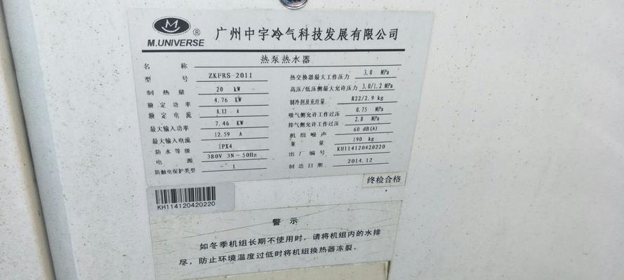 Paloma热水器故障码11原因及维修方法（解析Paloma热水器故障码11）