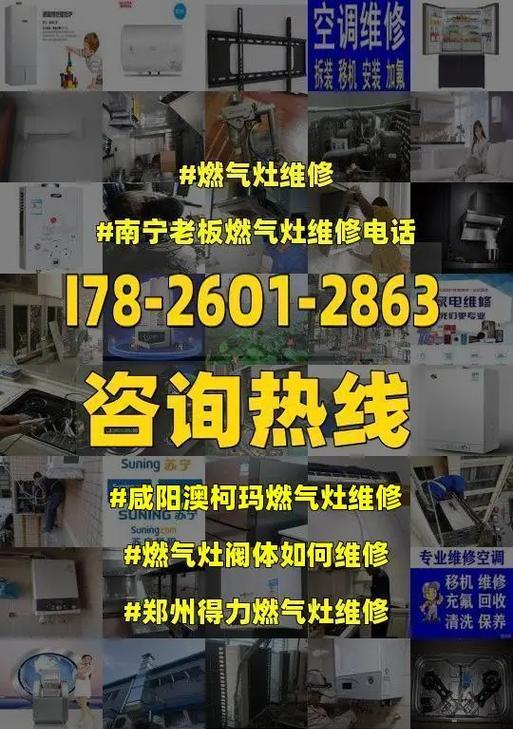燃气灶阀体问题修理指南（解决燃气灶阀体问题的实用技巧）