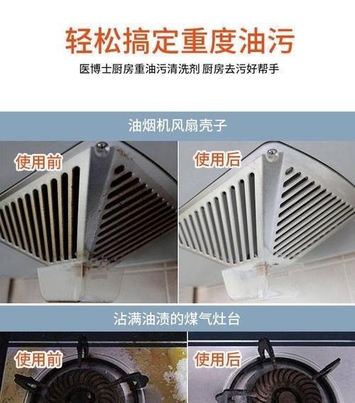 科学清洁油烟机，延长使用寿命（教你正确清洗油烟机）