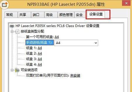 打印机双面打印反了怎么办（解决办法和常见问题分析）