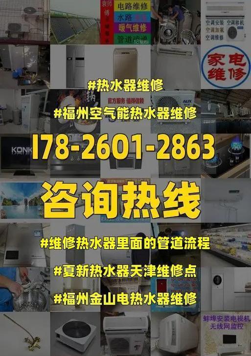 如何利用热水器清洗管道（简单有效的清洁方法与技巧）