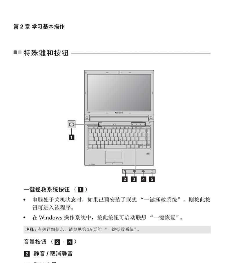 解决联想显示器卡顿问题的有效方法（简单实用的调整技巧让您的显示器流畅运行）