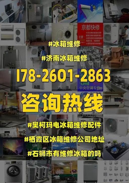 冰柜维修配件价格大揭秘（了解冰柜维修配件的价格和购买指南）