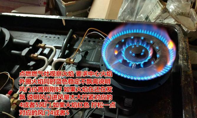 如何正确调节老板牌燃气灶风门（掌握风门调节方法）
