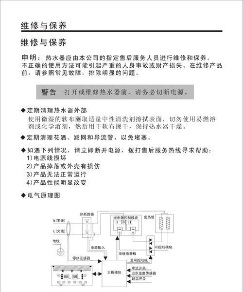急救指南（保证家庭安全的关键技巧）