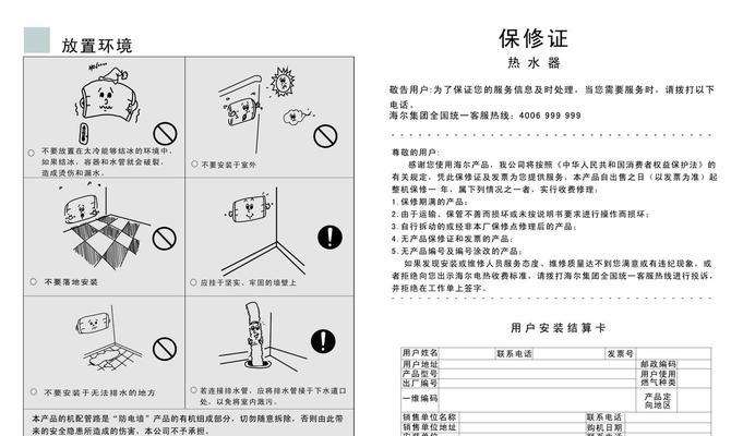 热水器自动停止运行的解决方法（如何应对热水器自动停止运行的情况）